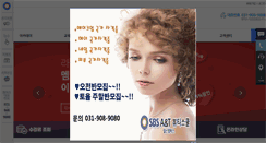 Desktop Screenshot of ilsan.sbsbeautystyle.com