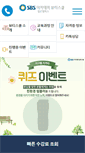Mobile Screenshot of ilsan.sbsbeautystyle.com