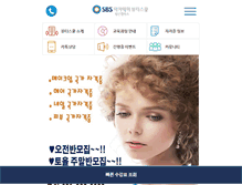 Tablet Screenshot of ilsan.sbsbeautystyle.com